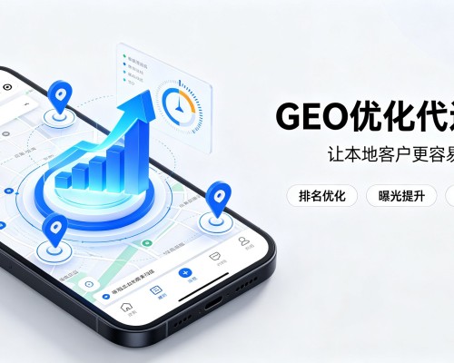 中沙群岛GEO优化
