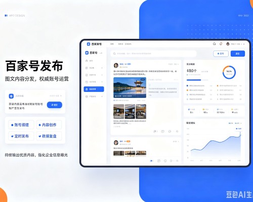 中沙群岛百家号信息发布代运营