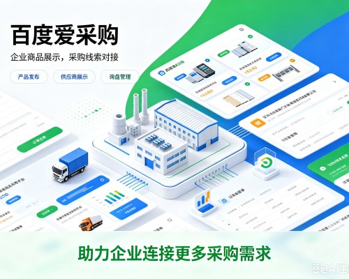 中沙群岛百度爱采购
